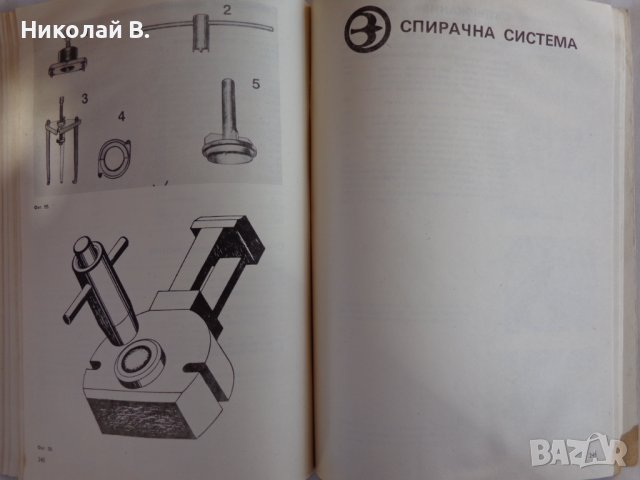 Книга Автобус Чавдар В 13-20 Устроиство и Ремонт формат А 4 издание на Балканкар С ЛИПСА НА 5 ЛИСТА, снимка 10 - Специализирана литература - 39338196