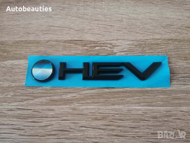 черна емблема Toyota HEV, снимка 4 - Аксесоари и консумативи - 53676622