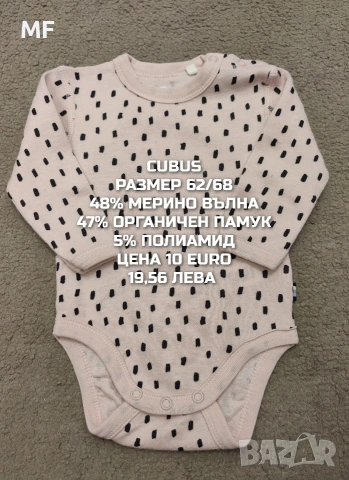 БЕБЕШКА МЕРИНО ВЪЛНА , снимка 16 - Комплекти за бебе - 53193135