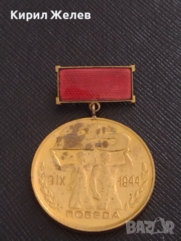 Наградна значка с емайл ЗАВОЮВАЛ ПАСПОРТ НА ПОБЕДАТА за КОЛЕКЦИЯ ДЕКОРАЦИЯ 17277, снимка 2 - Антикварни и старинни предмети - 41456245