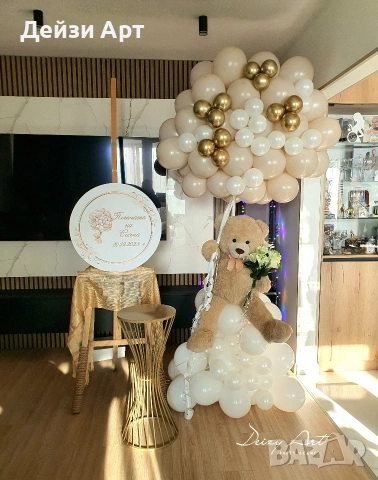 Украса за Погача,Р.Ден у дома, снимка 3 - Други - 53763877