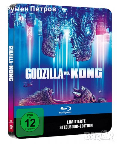 Нов блу рей стилбук ГОДЗИЛА СРЕЩУ КОНГ - Godzilla vs. Kong -  без БГ суб, снимка 1 - Blu-Ray филми - 39438193