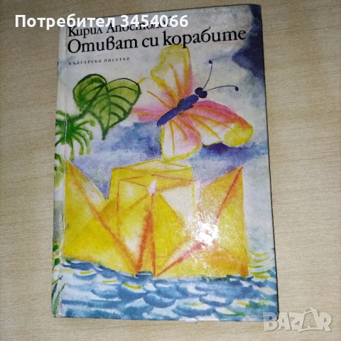 Детски книжки. , снимка 10 - Детски книжки - 50051090