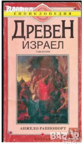 исторически художествена литература класика прочетни книги романи новели, снимка 7 - Други - 51784653