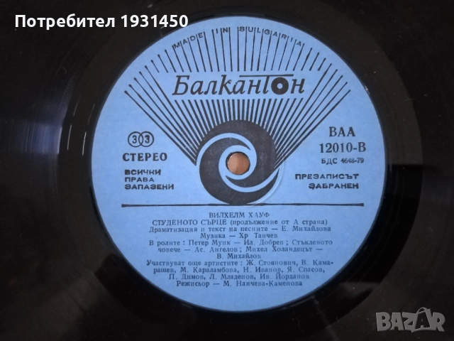 5 бр. грамофонни плочи, снимка 2 - Грамофонни плочи - 52960641