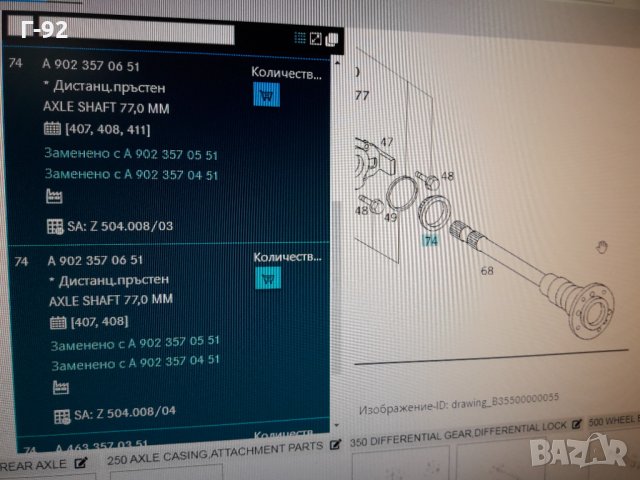 A9023570651**NEU**MERCEDES-BENZ** **ГРИВНА"ABS"** , снимка 7 - Части - 35980903