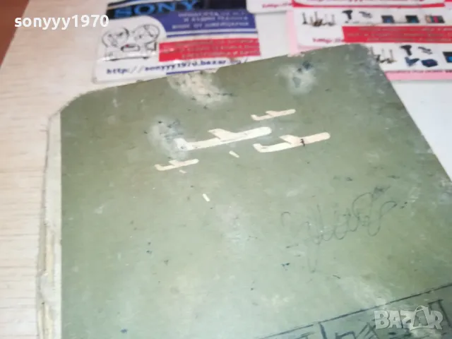 ДВАДЕСЕТ И ПЪРВИ НАБОР-КНИГА 1612241630, снимка 5 - Художествена литература - 48368096