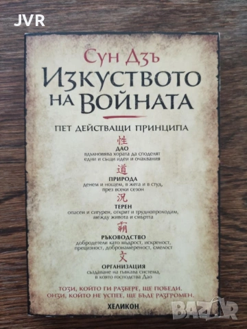 Разпродажба на книги по 5 евро за брой.