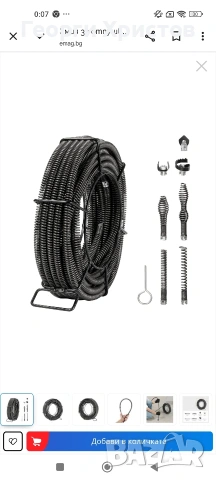 Пружини за отпушване на канали