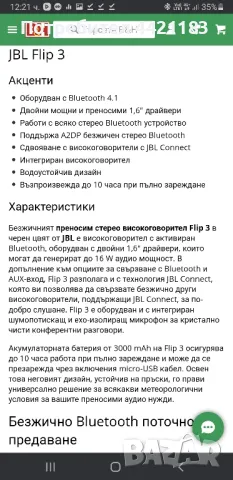 JBL FLIP 3 оргинална, снимка 4 - Тонколони - 49583223