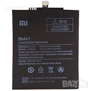 Xiaomi BM47 - Xiaomi Redmi 4X батерия 