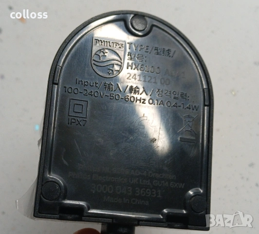 PHILIPS Sonicare - оригинално зарядно. , снимка 3 - Друга електроника - 53238843