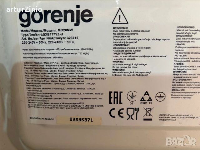 Микровълнова, снимка 7 - Микровълнови - 53526053