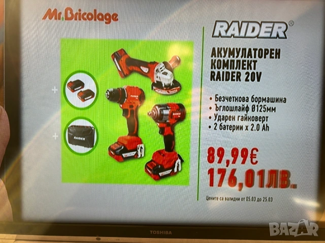 LED телевизор Toshiba 32RL933G за ремонт, снимка 10 - Телевизори - 51841944