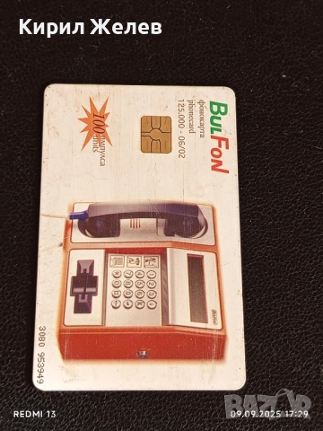 Три фонокарти МОБИКА, БУЛ ФОН тема СЪРФИРАНЕ за КОЛЕКЦИЯ ДЕКОРАЦИЯ 50849, снимка 5 - Колекции - 51656817