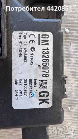 Контролен Модул (Бушонно Табло BSI / BSM ) за Opel Corsa - 13265078, снимка 2 - Части - 50365494