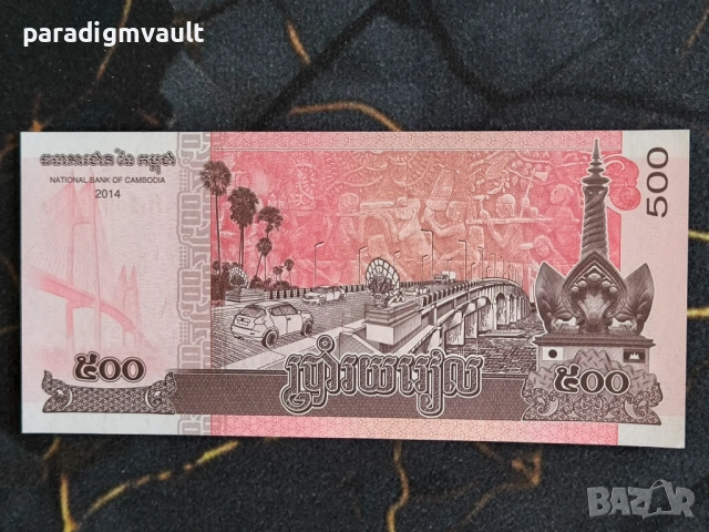 Банкнота - Камбоджа - 500 риела UNC | 2014г., снимка 2 - Нумизматика и бонистика - 53864734