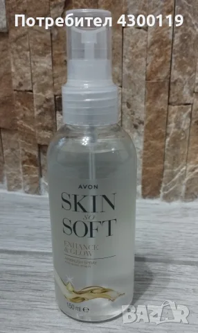 Нов Тониращ спрей за тяло на Avon.      