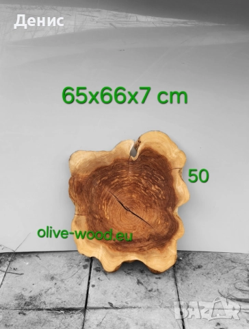 Шайби от вековни маслинови дървета (olive wood slabs), снимка 13 - Декорация за дома - 42652069
