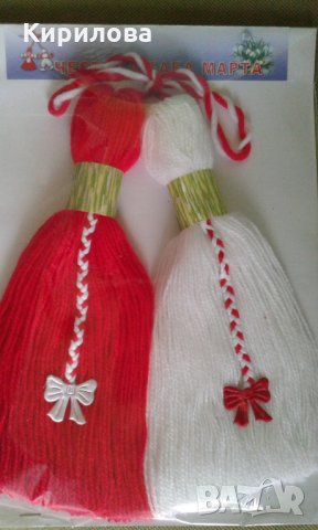 мартеници офисни 3 лв, снимка 1