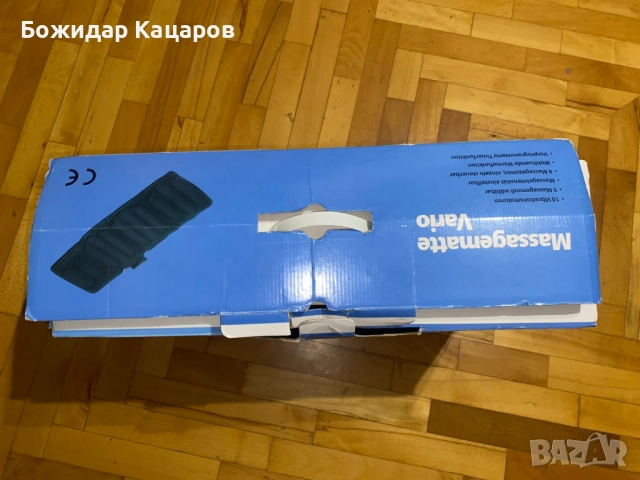 Масажен дюшек. Цена - 100 лева (51.13 €). Пращам по Еконт., снимка 6 - Масажори - 52263234