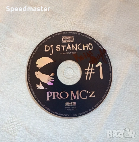 DJ Stancho