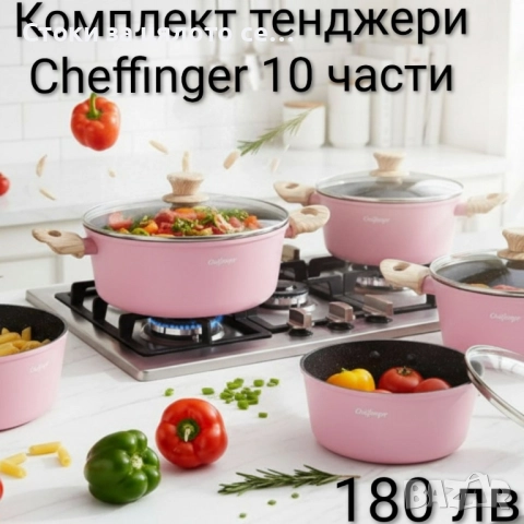 Комплект тенджери Cheffinger 10 части