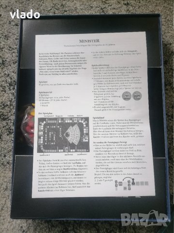 Игра Министър, снимка 4 - Други игри - 36006353