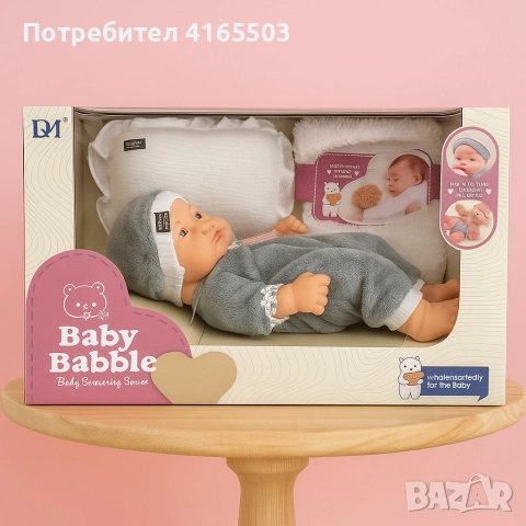 Говорещо бебе 22 см – играчка, която говори на български език, снимка 4 - Кукли - 52676967