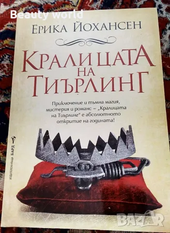 Нови и четени книги , снимка 6 - Художествена литература - 47424207