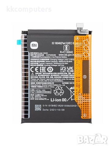 БАТЕРИЯ ЗА XIAOMI POCO M4 PRO 5G (21091116AG)