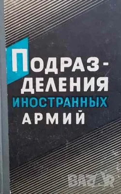 Интересни книги-2 Руски език за морски специалисти, снимка 14 - Художествена литература - 50257946