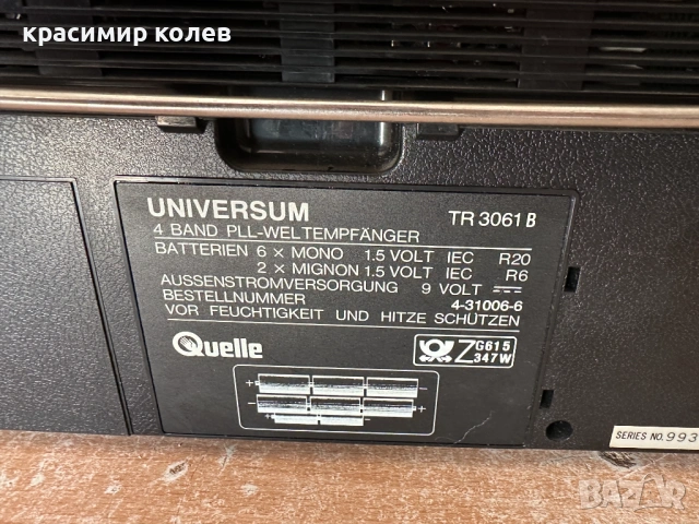 радиоприемник "Universum World Band Receiver TR 3061 B" /SANGEAN/, снимка 10 - Радиокасетофони, транзистори - 53850134