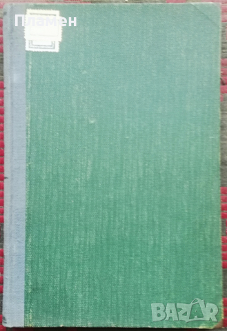 Песни за родната земя. Войната презъ 1912 година Емануилъ П. Димитровъ, снимка 8 - Антикварни и старинни предмети - 36239900