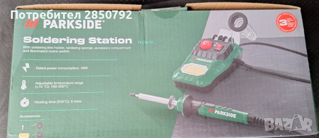 Нова станция за запояване 