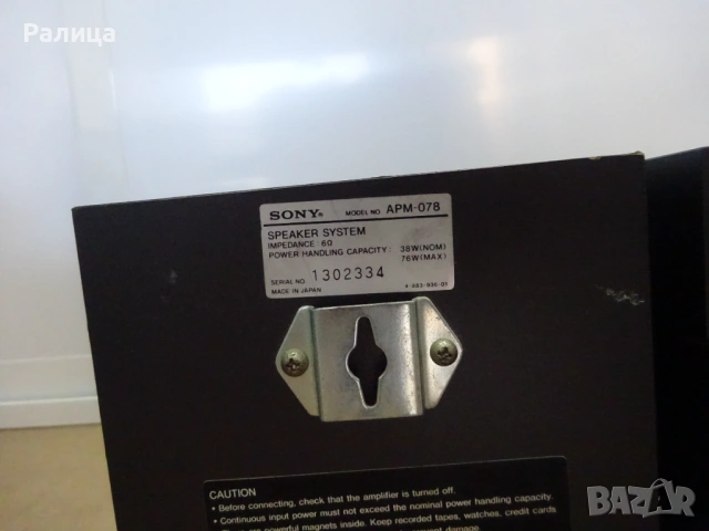 Музикална уредба Sony, сервизирана, снимка 8 - Аудиосистеми - 53060488