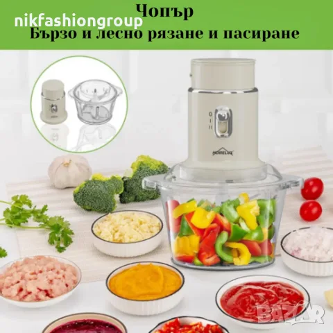 Многофункционален кухненски робот 4 в 1 Homelux , снимка 7 - Кухненски роботи - 55963931