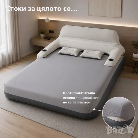 Надуваемо легло Queen Size с облегалка и възглавници 202х152х70см, снимка 4 - Надуваеми легла - 56223088
