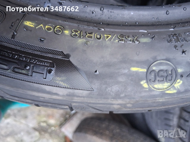 18цола спорт пакет 255 40 и 225 45 18 Hankook 4броя дот 2024г , снимка 6 - Гуми и джанти - 53684728