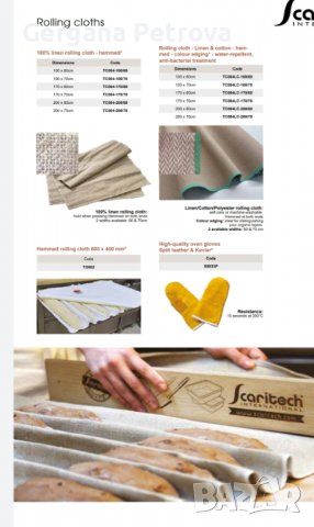 Контейнер за тесто, Ленена кърпа за втасване на хляб, Нож за декорация на тесто, Шпакли  Франция, снимка 7 - Аксесоари за кухня - 39455018