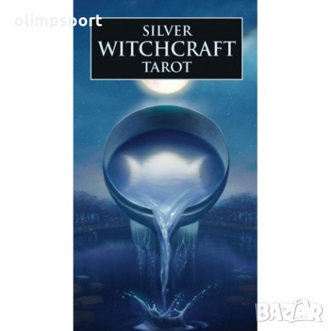 карти таро LOSCARABEO SILVER WITCHCRAFT нови , снимка 1 - Карти за игра - 35909509