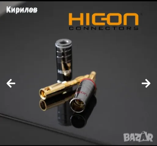 Професионални аудио кабели за тонколони, стерео, посребрени, кабел, мед, MADE IN GERMANY , снимка 3 - Други - 26178620