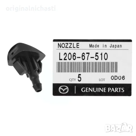 Пръскалка предно стъкло Мазда 3 6 Цх-7 Mazda 3 6 Cx-7 L20667510 L206-67-510 Oem Mazda