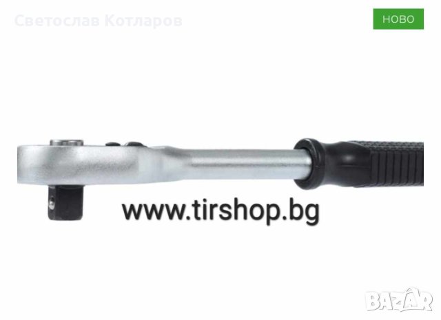 тресчотка 1/2, снимка 2 - Други инструменти - 42129461