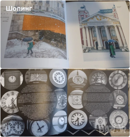 Книга-албум Етюд-и-те на София, снимка 4 - Художествена литература - 50804250
