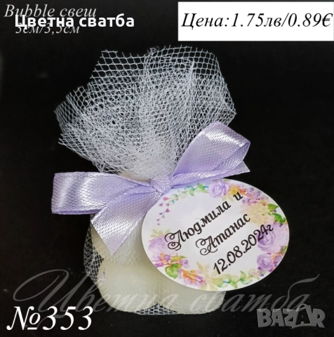 Сватбени подаръци за гости, Сватбени подаръчета за гости свещи