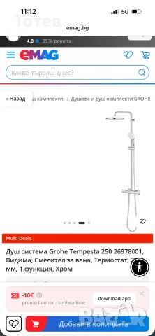 Чисто нова душ система Ghroe Tempesta, снимка 3 - Душове - 56391984