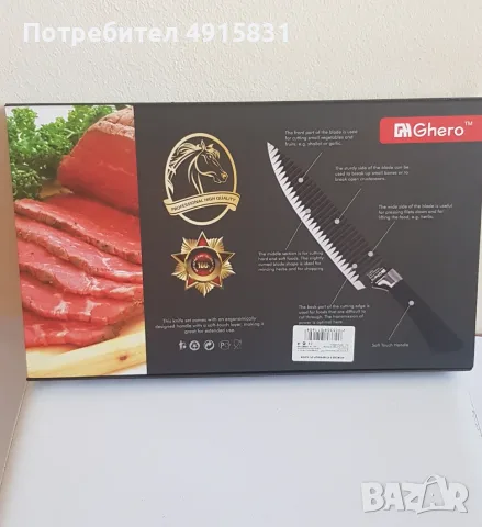 ЧИСТО НОВ комплект кухненски ножове Ghero (6 части) в луксозна елегантна кутия, снимка 3 - Прибори за хранене, готвене и сервиране - 55846642