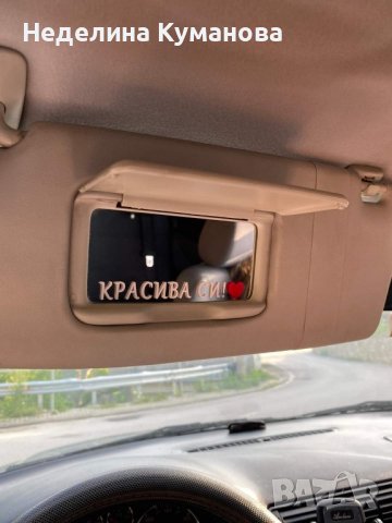 ✨️ Стикер за огледало за кола "Красива си 🩷", снимка 1