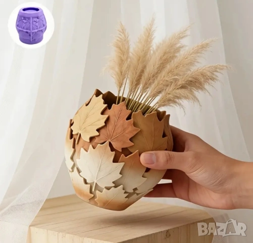 Молд кашпа ваза с есенни листа 